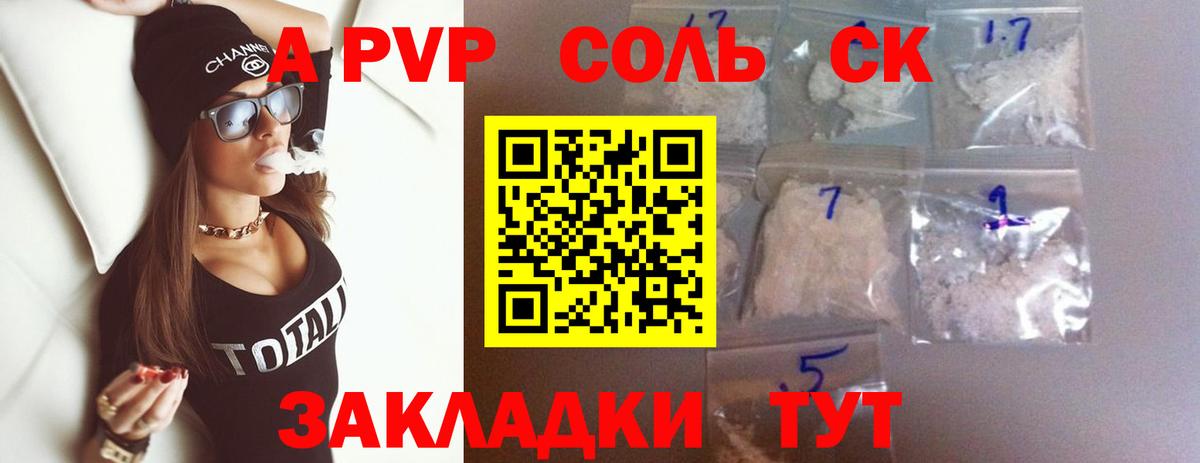 A-PVP кристаллы Аша