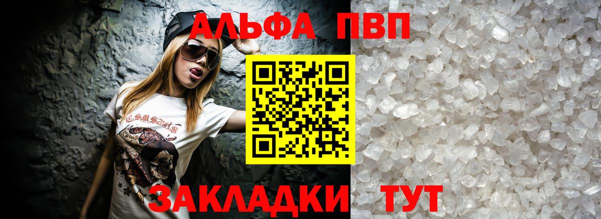 Alfa_PVP  А ПВП СК КРИС  Аша  A PVP Соль  Вход с VPN  Альфа ПВП СК КРИС 