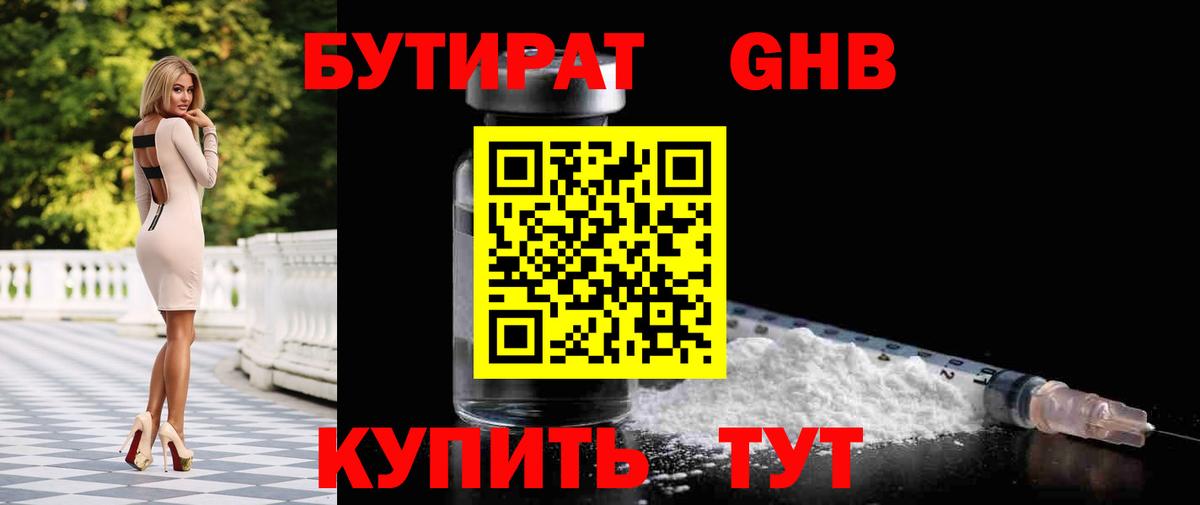 Аша  БУТИРАТ оксана  БУТИРАТ  Вход с VPN 