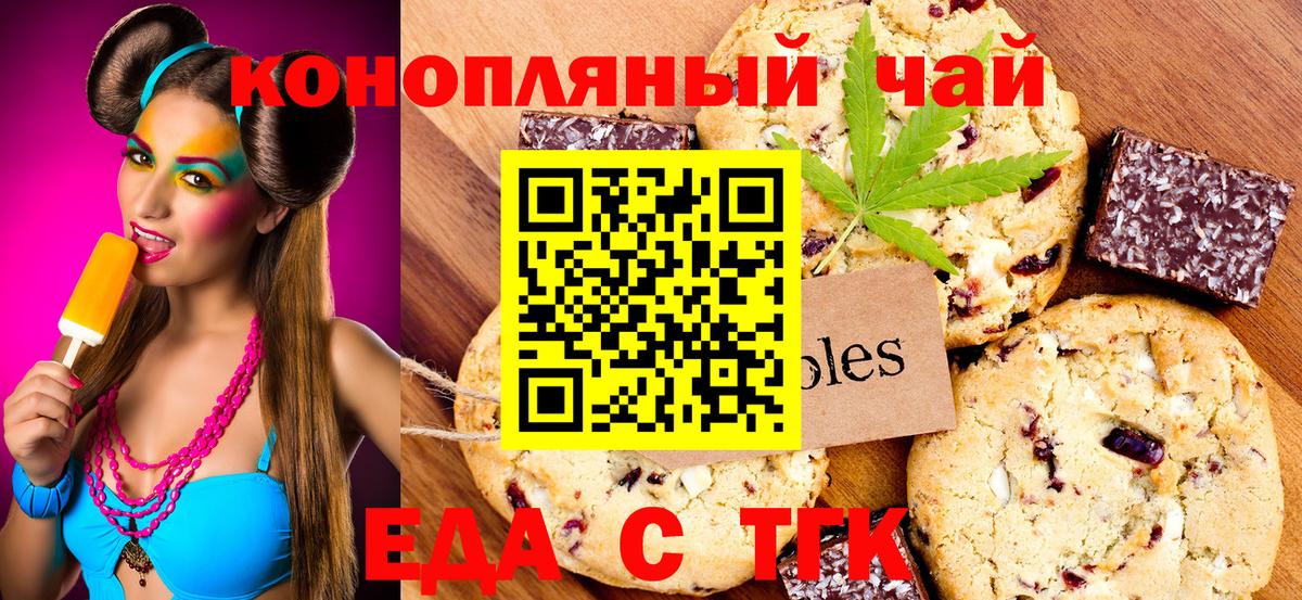 Cannafood марихуана  Вход с VPN  Аша 