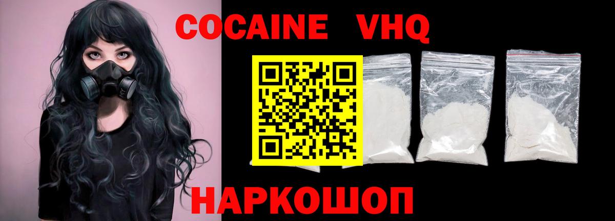 COCAIN  Вход с VPN  Аша  COCAIN Columbia 