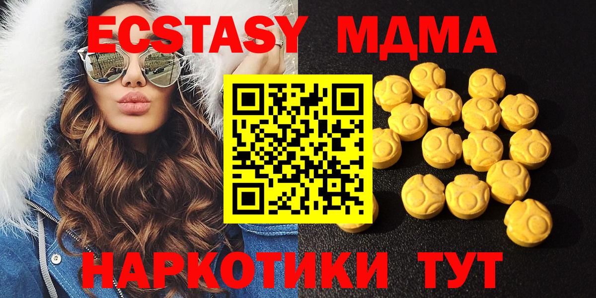 Экстази MDMA  ЭКСТАЗИ Cube  Аша  Вход с VPN 