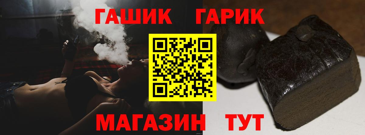 Аша  наркошоп  Вход с VPN  ГАШ  ГАШИШ Изолятор  Гашиш VHQ 