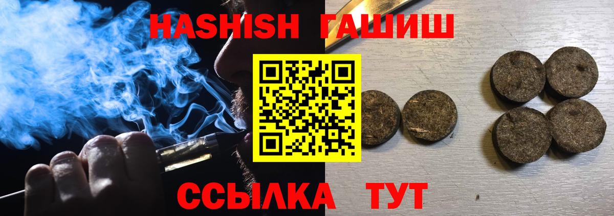 Гашиш Аша