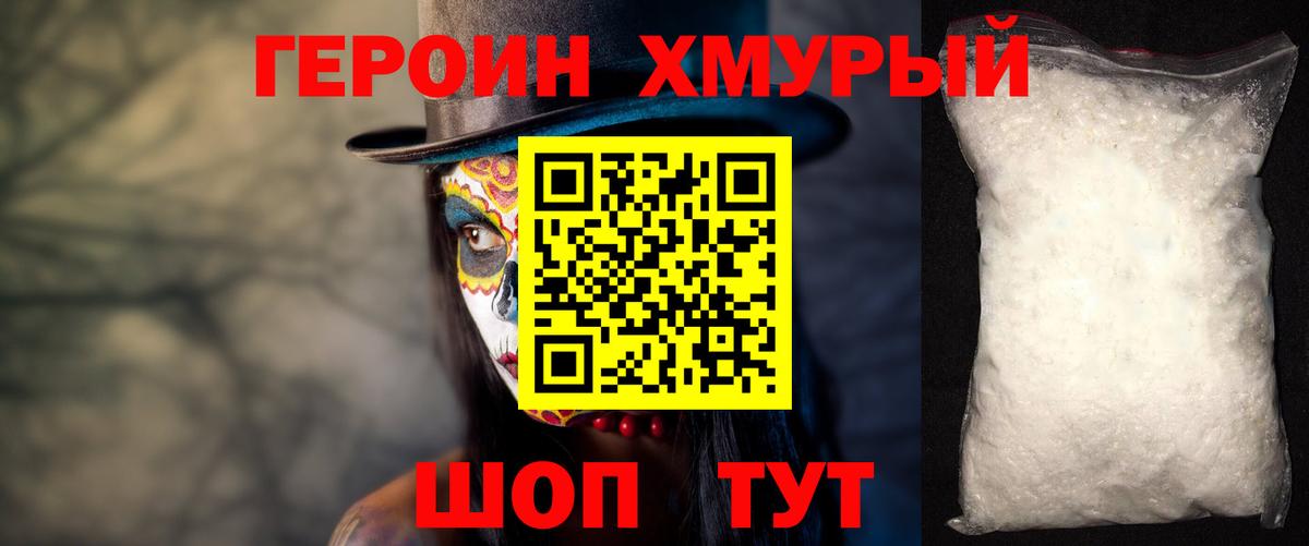 Героин афганец  Вход с VPN  Аша 