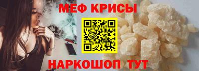 мефедрон Апшеронск