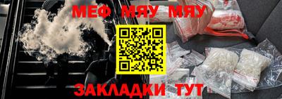 мефедрон Апшеронск