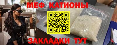 мефедрон Апшеронск