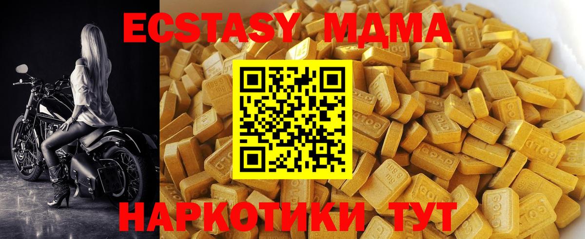 МДМА crystal  MDMA VHQ  Аша  Вход с VPN 