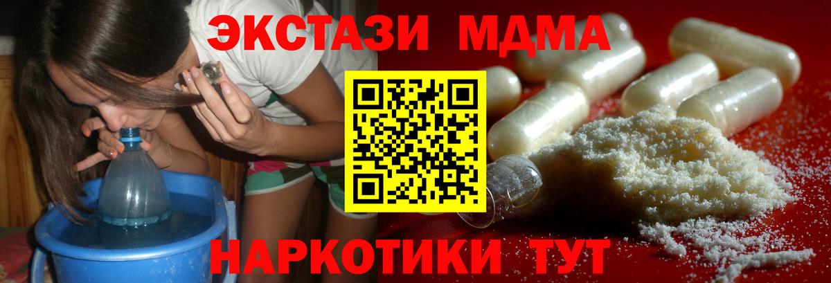 МДМА  ГАШИШ  Вход с VPN  Codein  ЭКСТАЗИ  МЕФ   Вейп ТГК  Аша  ГАШИШ  МАРИХУАНА 