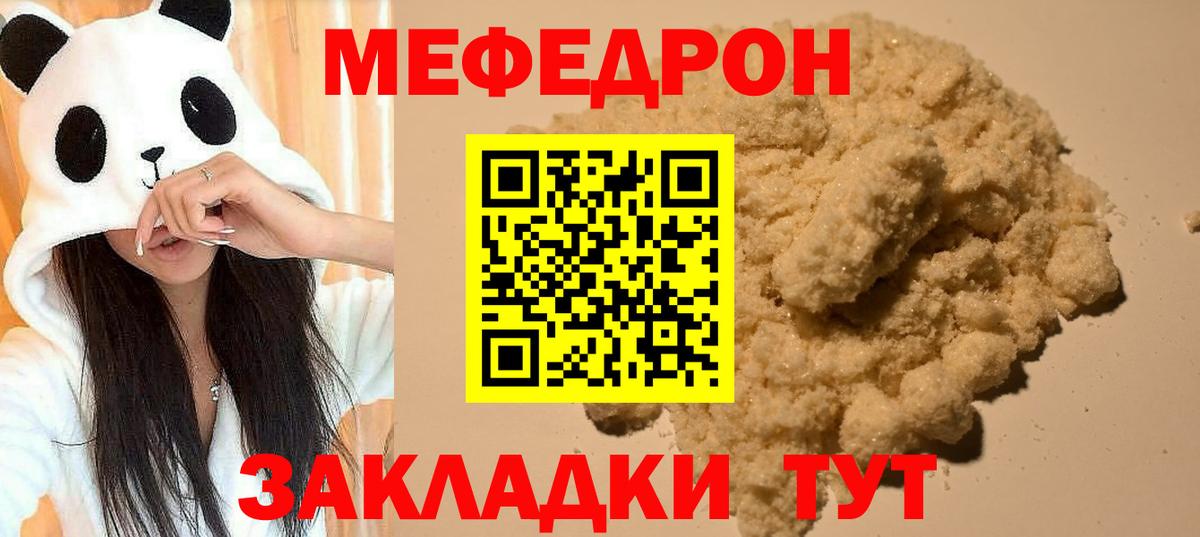 МЯУ-МЯУ  Меф 4 MMC  Мефедрон  Вход с VPN  Аша  Мефедрон 4 MMC 