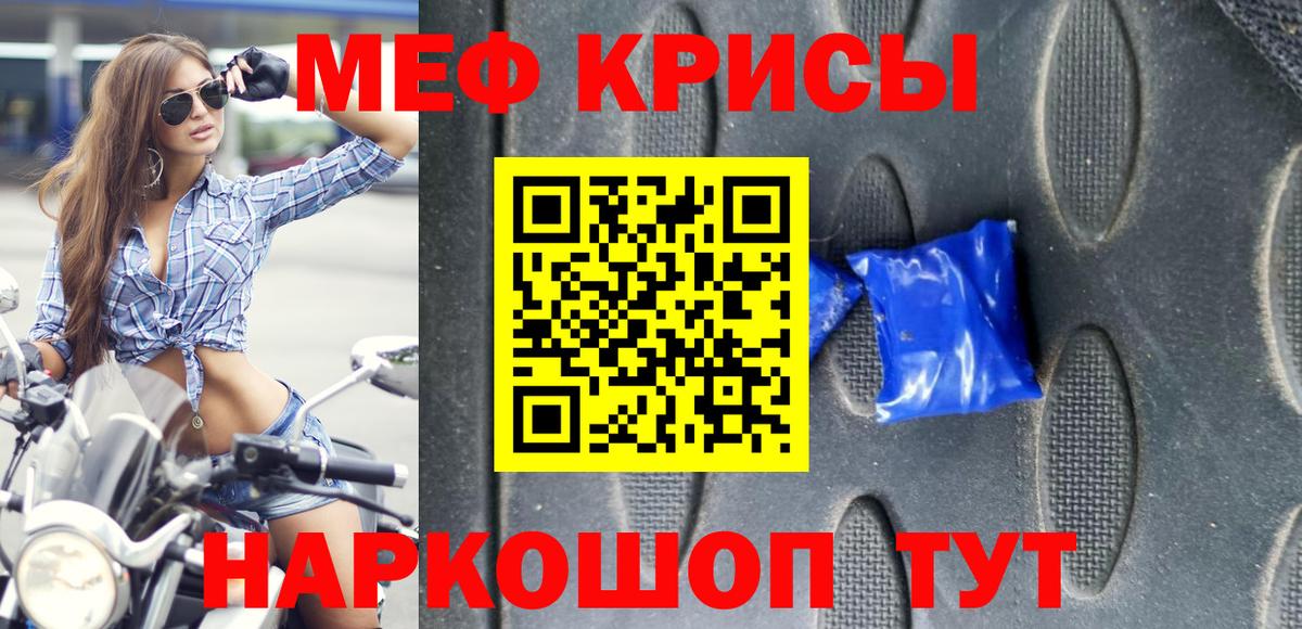 Мефедрон кристаллы Аша