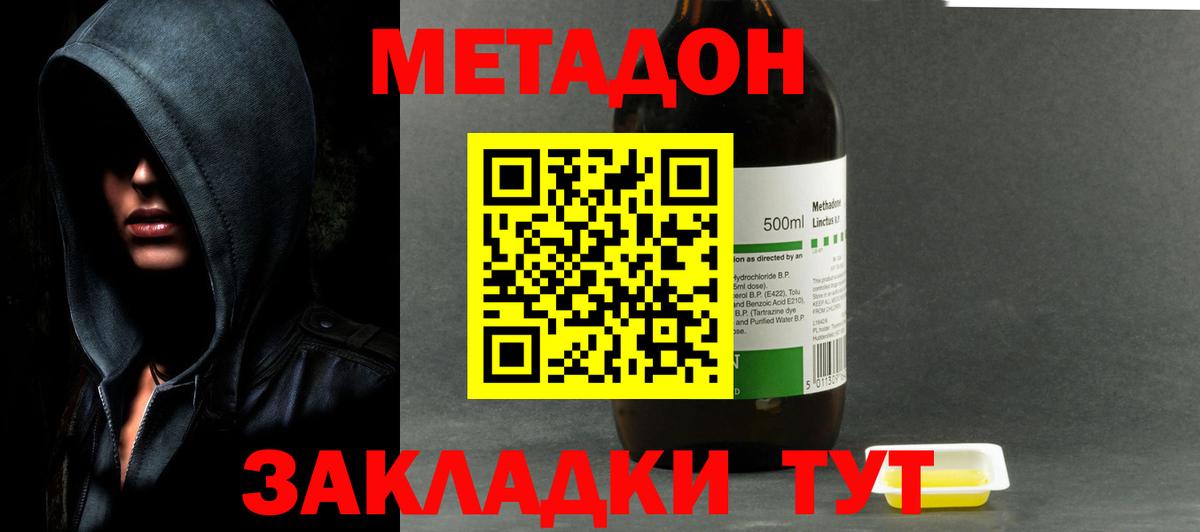 МЕТАДОН VHQ Аша