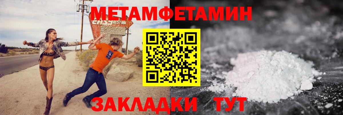 Метамфетамин кристалл Аша