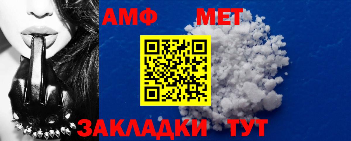 МЕТАМФЕТАМИН мет  МЕТАМФЕТАМИН  Аша  Вход с VPN 