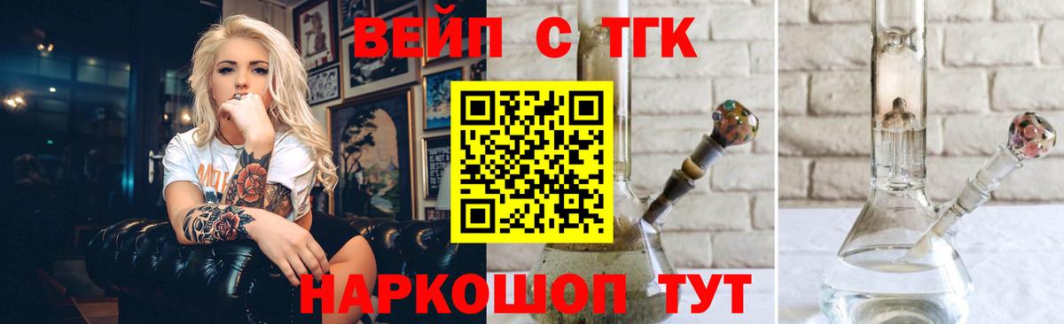 Аша  ТГК жижа  Вход с VPN 