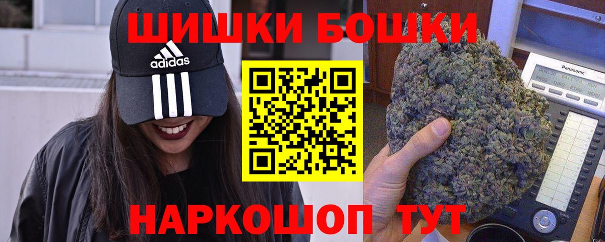 Бошки Шишки сатива Аша